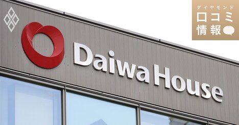 大和ハウス工業の30代前半、G7級の年収は？【1万件の口コミ情報データ】