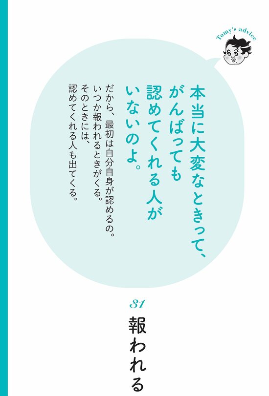 【精神科医が教える】頑張っているのに苦しくなる…そんなときに好転する1つの考え方