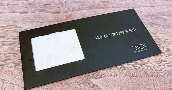 丸井グループの株主優待