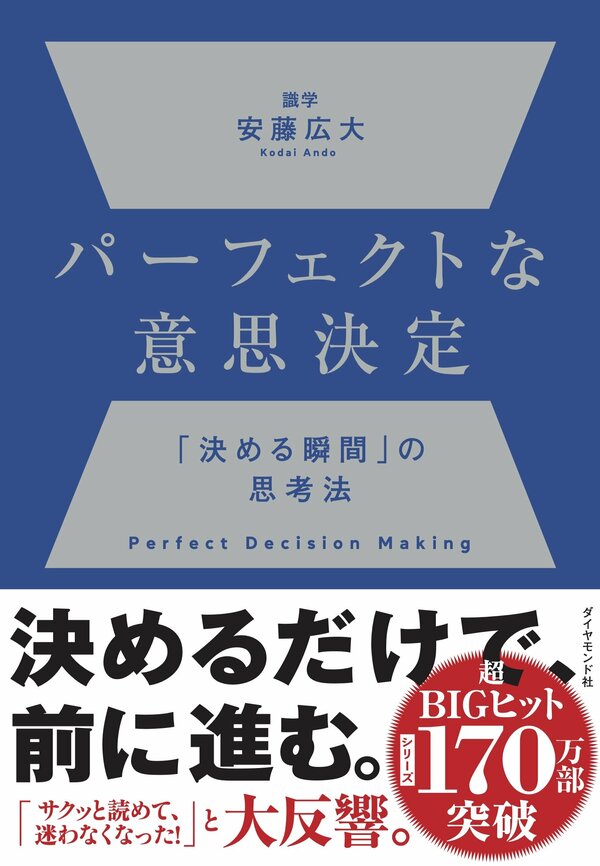 20代のうちから「こいつ出世するな」と思われる人の特徴・ベスト1
