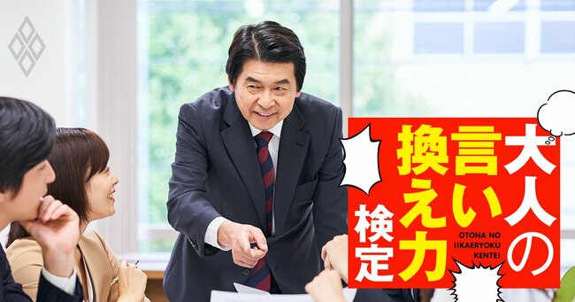 会議中のビジネスパーソン