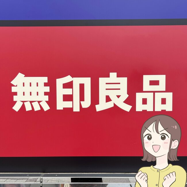 お薬や診察券がまるっと入る!無印良品の“たっぷり入る仕分けポーチ”が天才すぎる!「想像以上にかなり入る」「スッキリまとめられてなくし物ゼロ!」