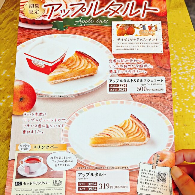 「出会えてラッキー!」「何個でもいけそう」サイゼリヤの“期間限定デザート”旨すぎてホールで食べたい!「かなりの良コスパ」「企業努力すごい」【実食レビュー】