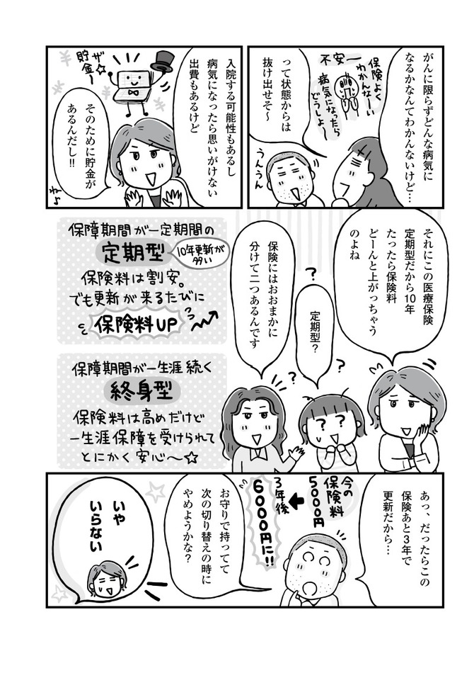 5章4-1