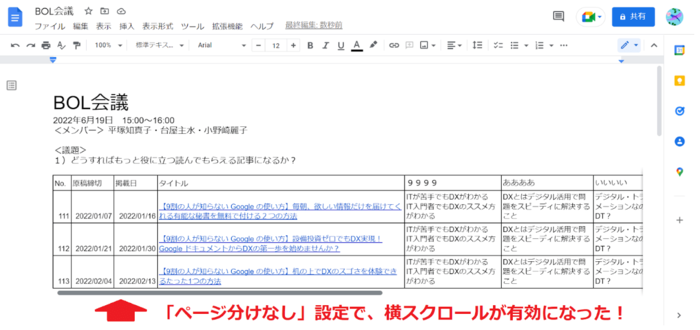 【9割の人が知らない Google の使い方】社内で「クラウド活用上級者」に神認定される新しい機能とは？