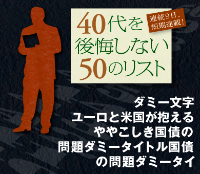 幸福度ランキングトップの北欧３か国に行って、 幸せについて聞いてみた。