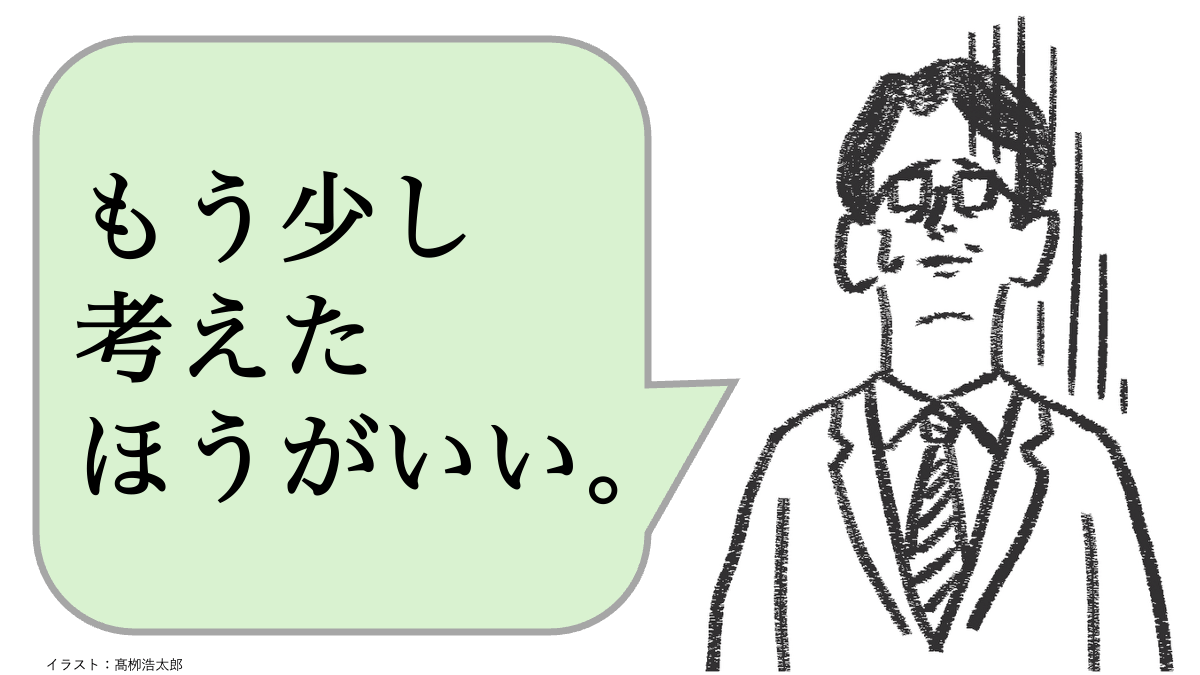 仕事ができない上司の特徴・ワースト1
