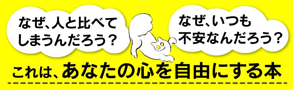 【うらやましい…】他人の幸せそうなSNSを見て「モヤっ」とする感情への対処法【書籍オンライン編集部セレクション】