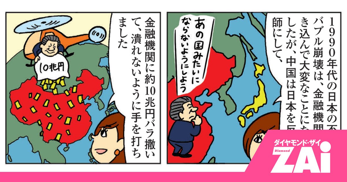 日本のバブル崩壊とは大違い…ゆっくり傷が広がる中国経済、その重すぎる代償 - ホットニュース from ZAi