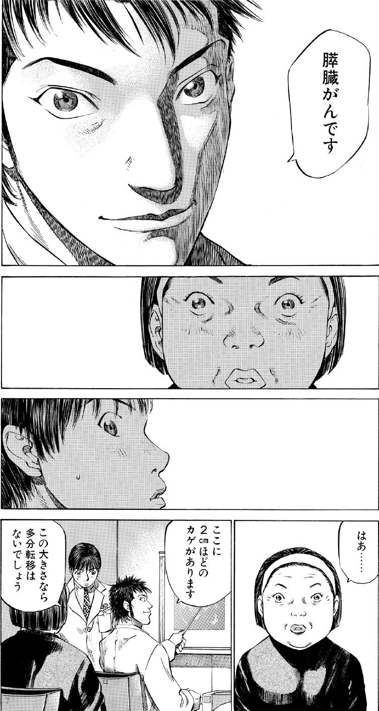 ブラックジャックによろしく　佐藤秀峰