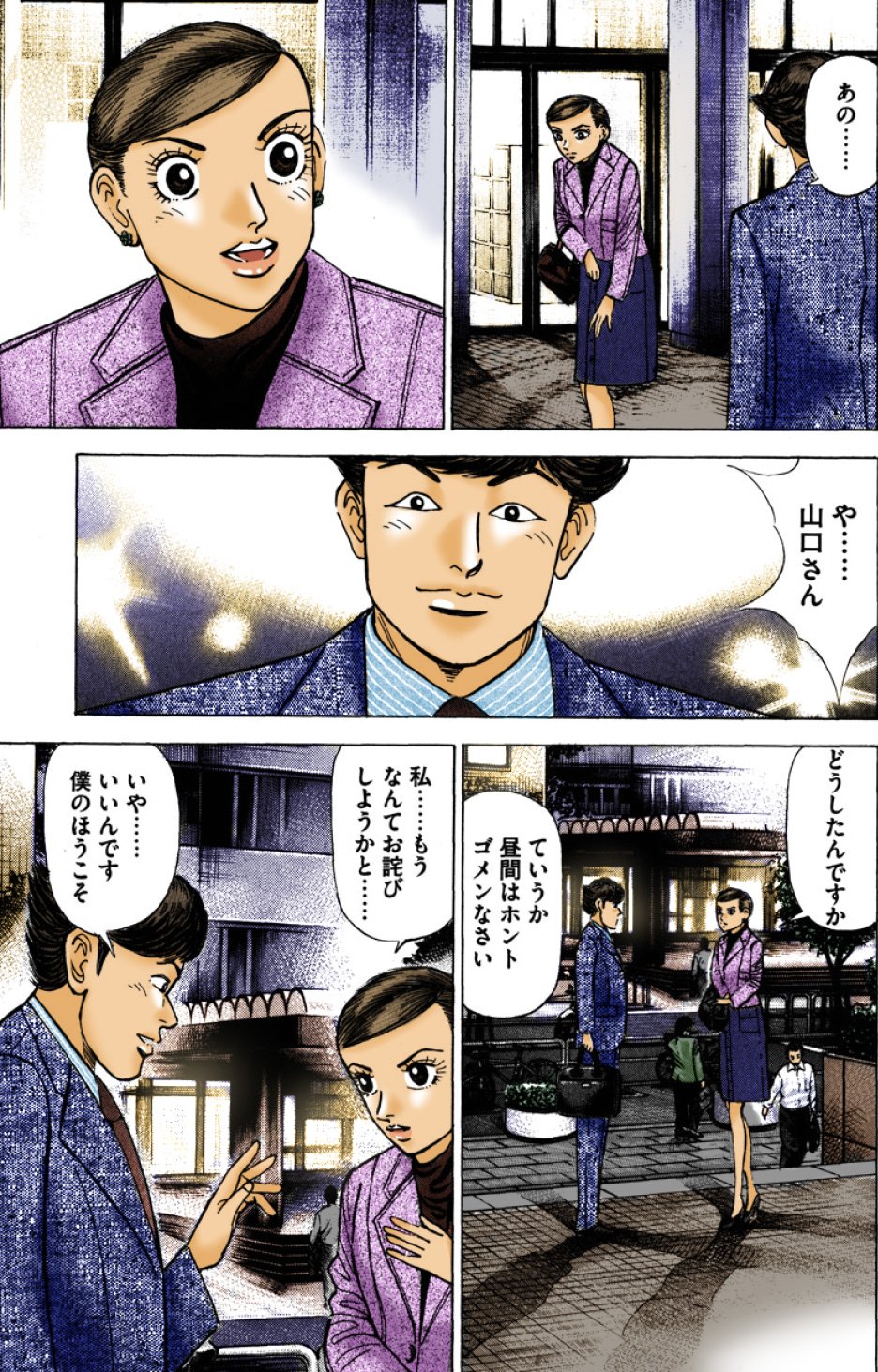 『エンゼルバンク』（c）三田紀房／コルク