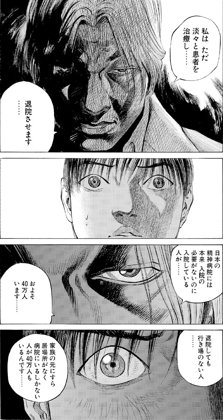 ブラックジャックによろしく　佐藤秀峰
