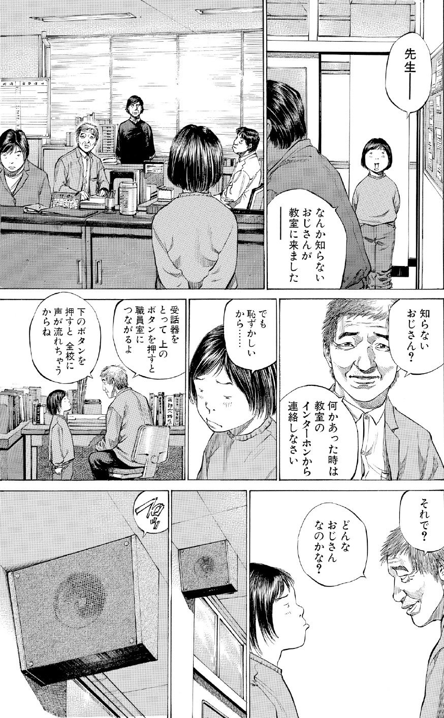 ブラックジャックによろしく　佐藤秀峰