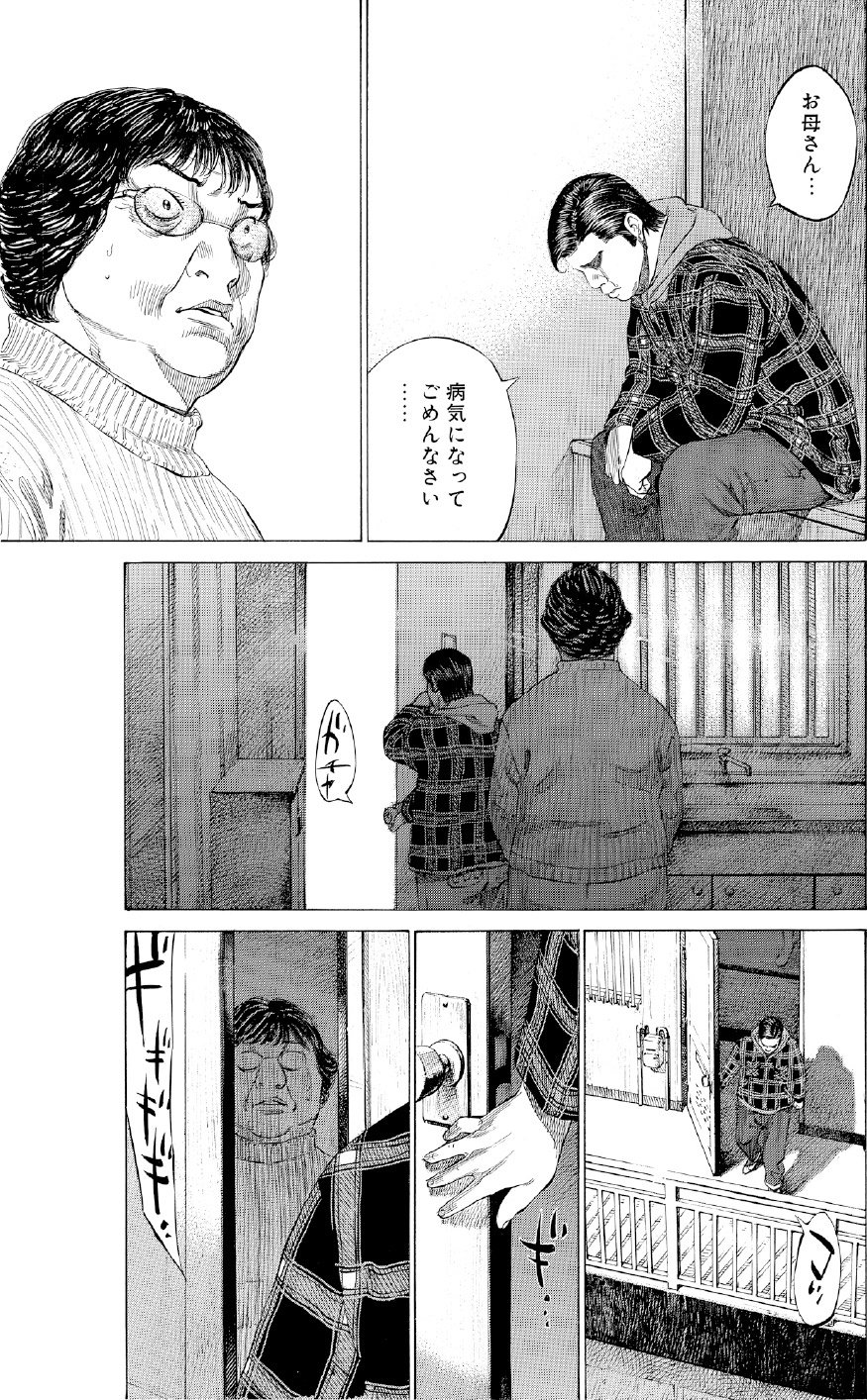 ブラックジャックによろしく　佐藤秀峰