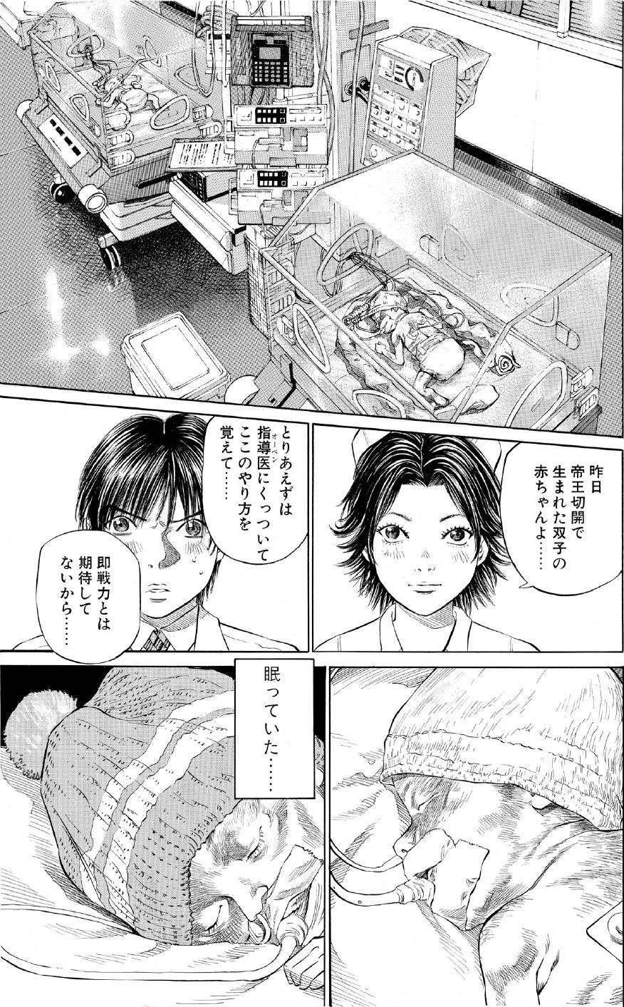 ブラックジャックによろしく　佐藤秀峰