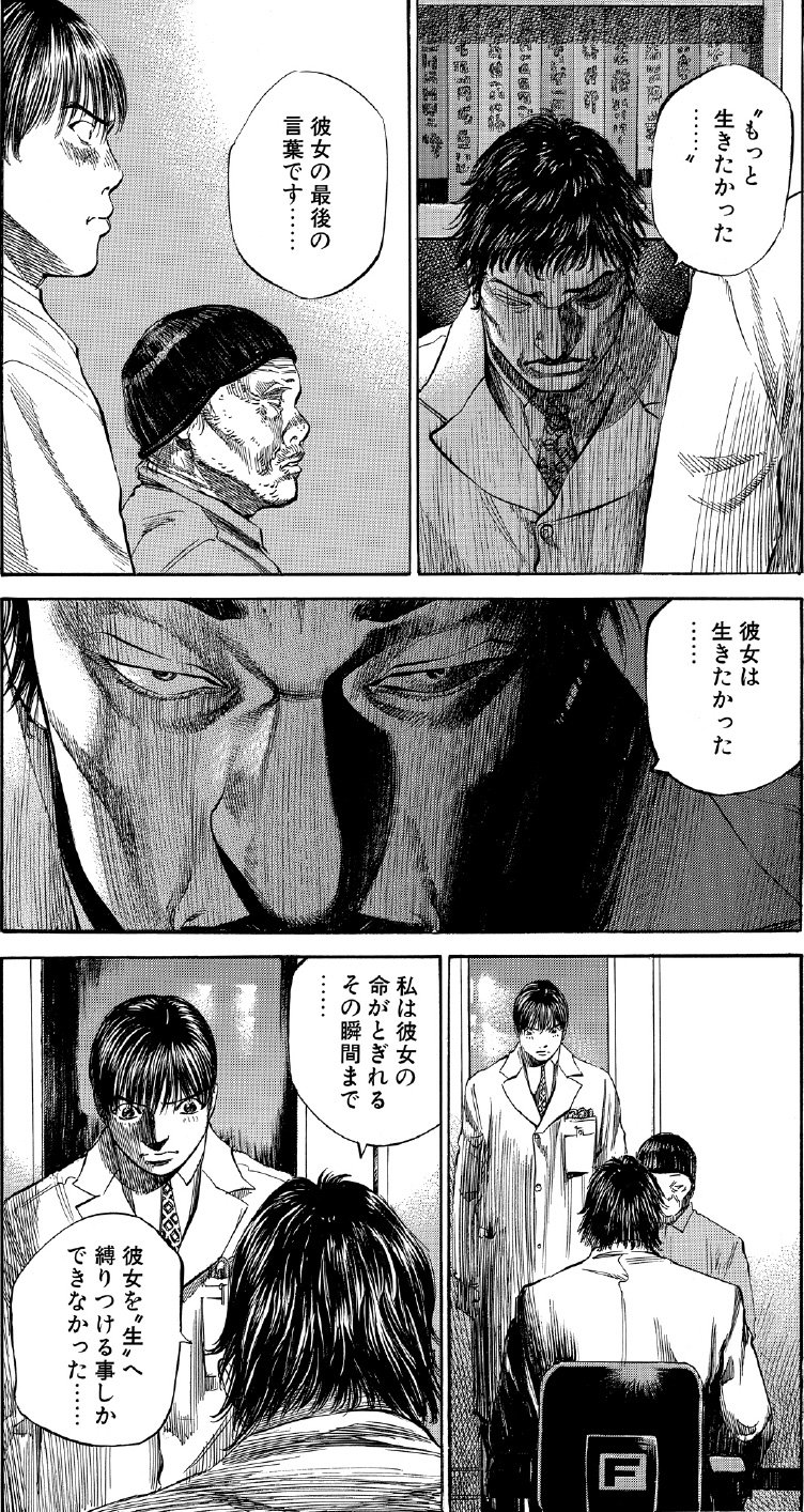 ブラックジャックによろしく　佐藤秀峰