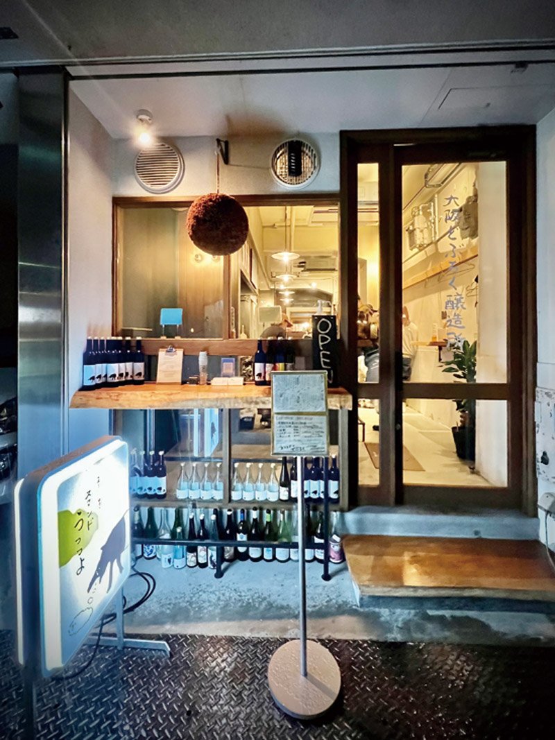 新日本酒紀行「うつつよのどぶろく」