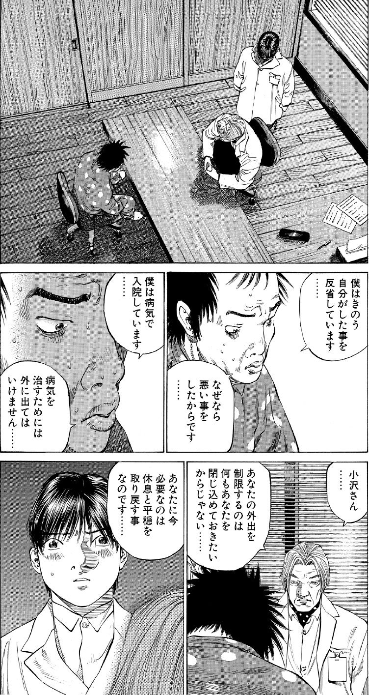 ブラックジャックによろしく　佐藤秀峰