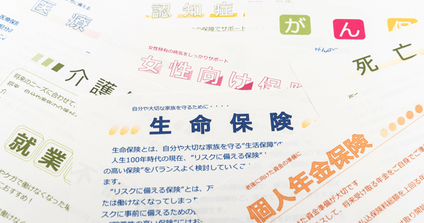 2大生保「採用大学」ランキング2022最新版【全10位・完全版】