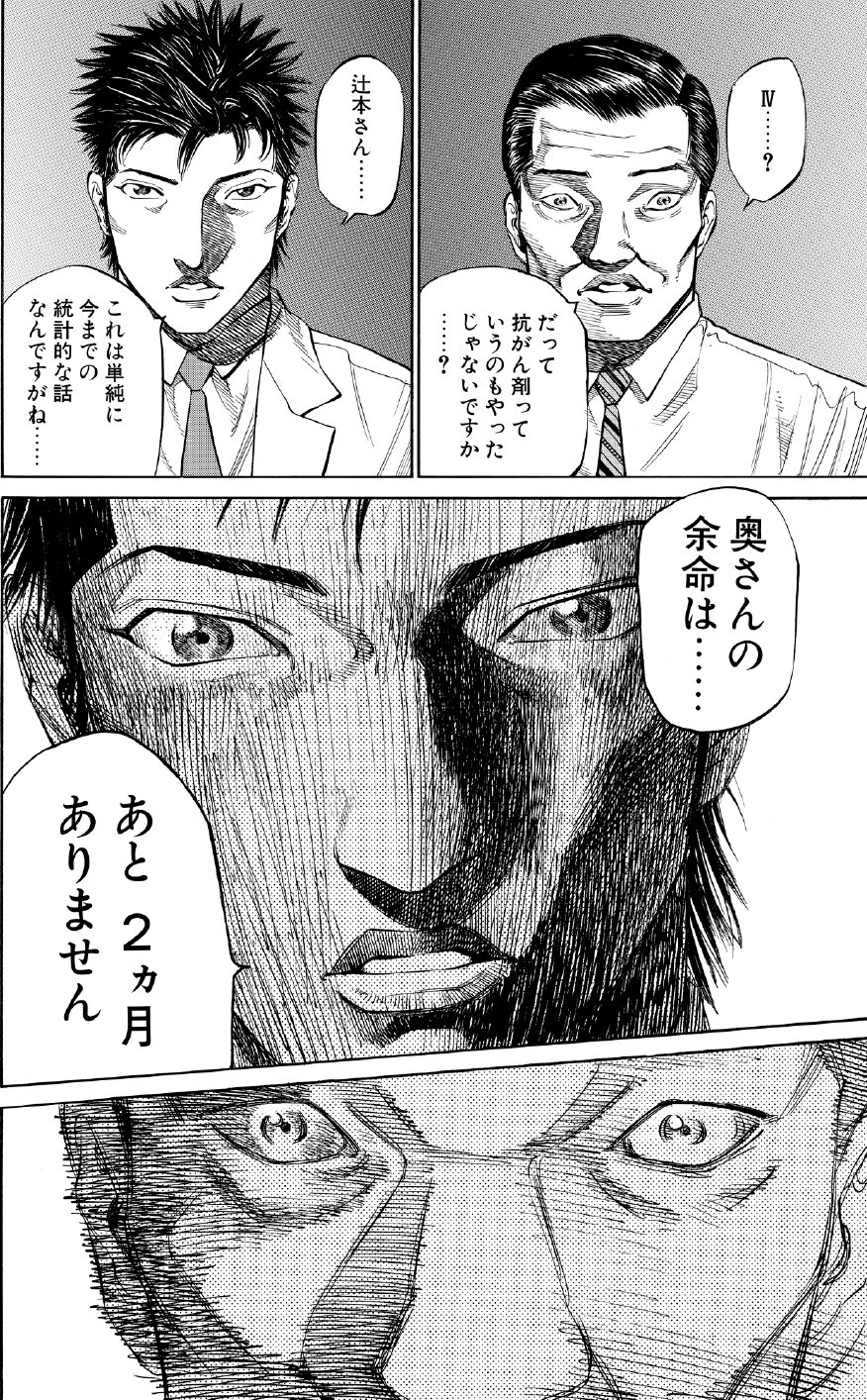 ブラックジャックによろしく　佐藤秀峰