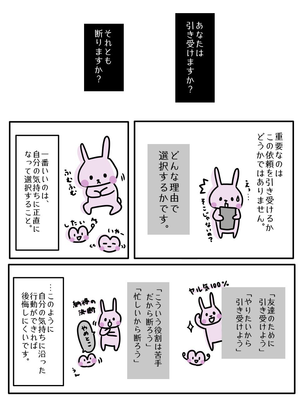 【まんが】「人に嫌われるのが怖い」のは「親の呪い」のせいかもしれない