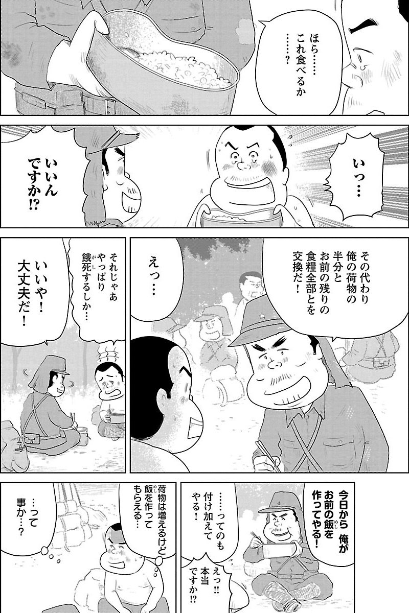 『戦争めし』（c）魚乃目三太／秋田書店