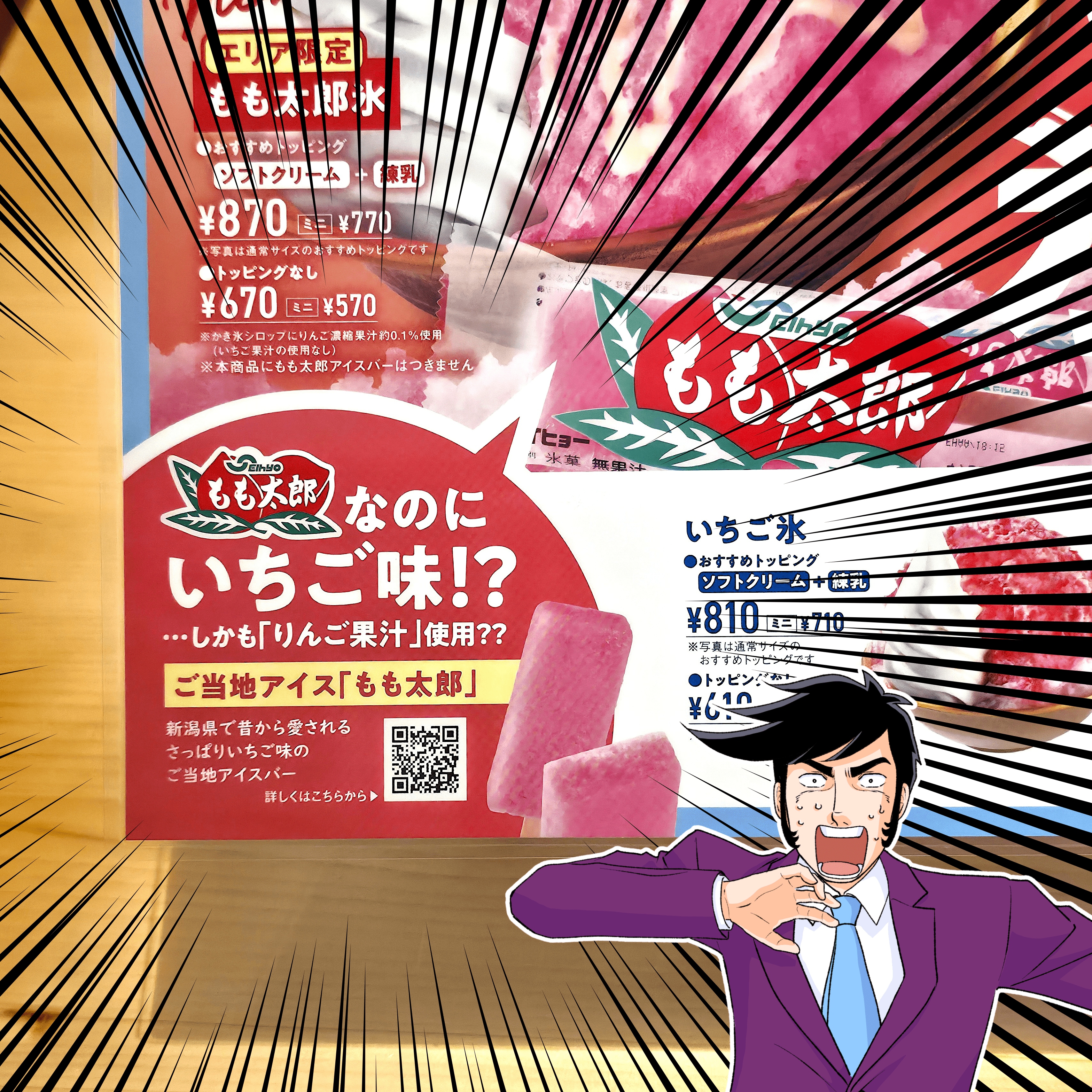 「マジかよ！？」「新潟のご当地アイスが？？」コメダ珈琲の“衝撃コラボメニュー”まさかの味にびっくりした！「味の再現度高い、というよりそのままで笑った」《実食レビュー》