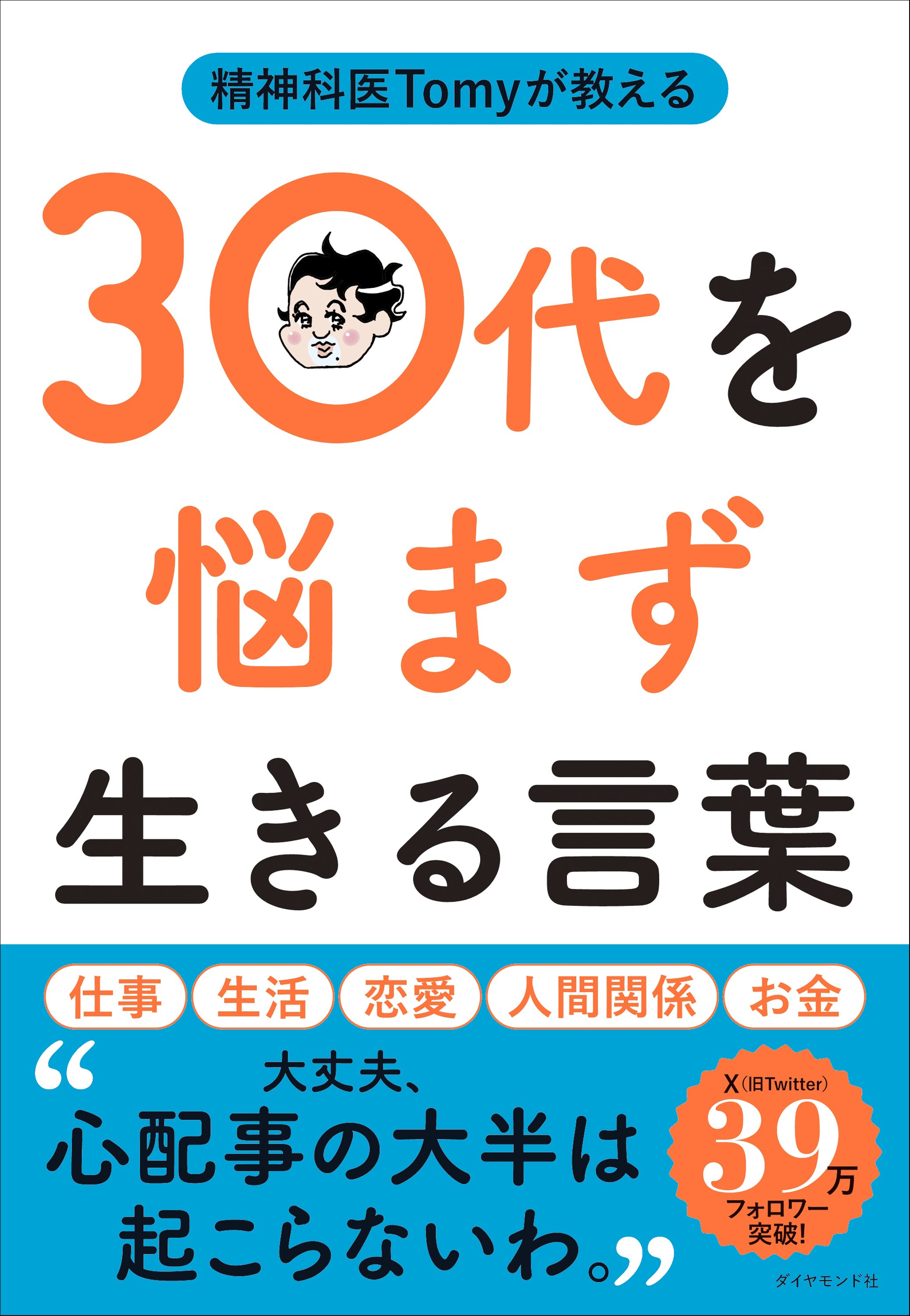 【精神科医が教える】だって私は悪くない…自分を正当化したいジレンマを手放す方法