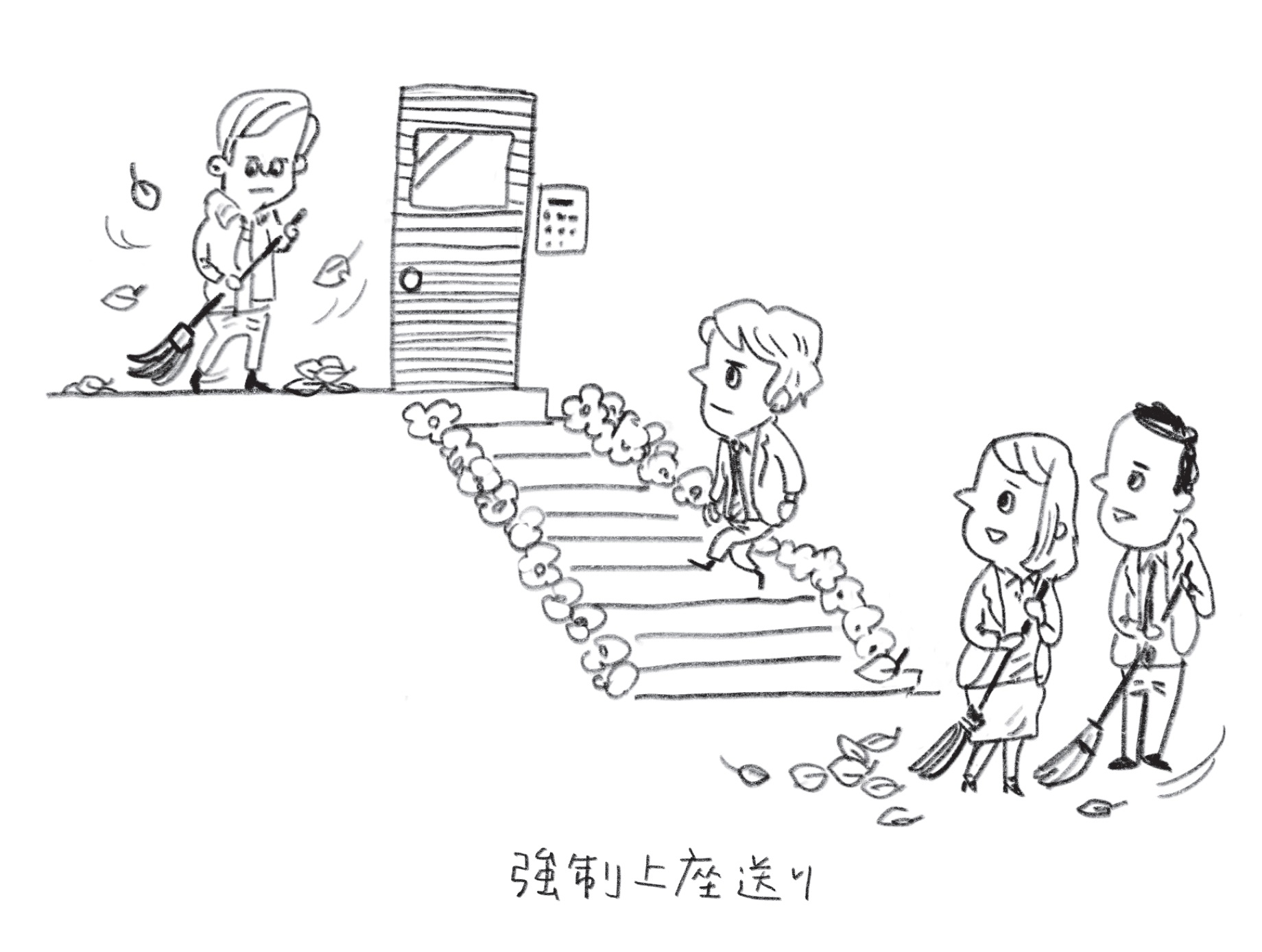 なぜ「無能」なアイツが昇進してしまうのか?