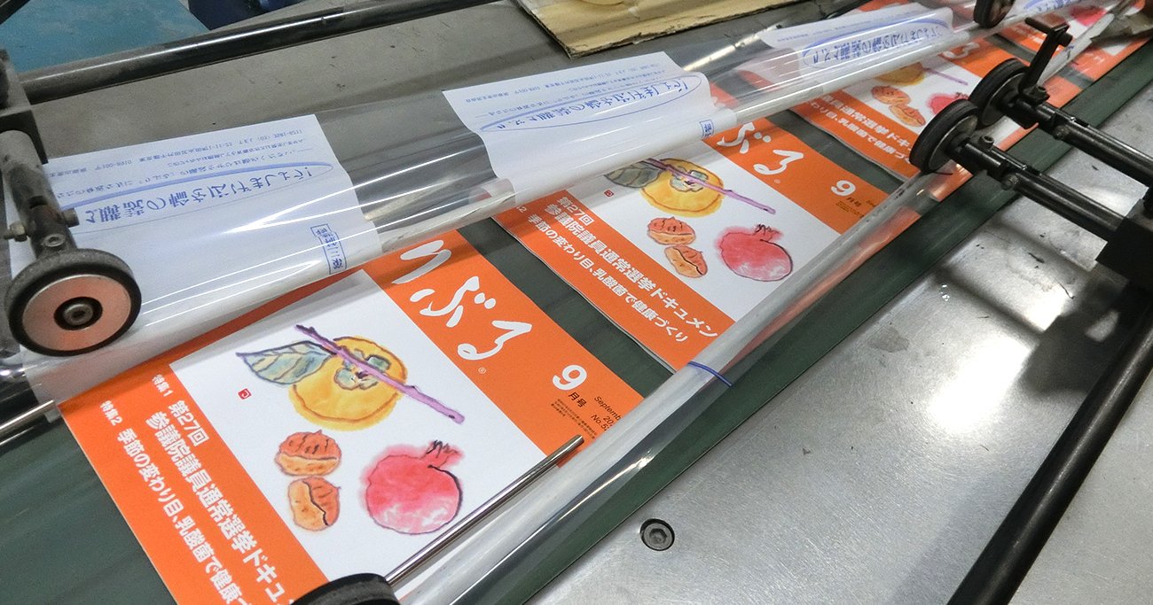 印刷から配送までトータルでサポート デジタル化を見据えた新サービスも創出