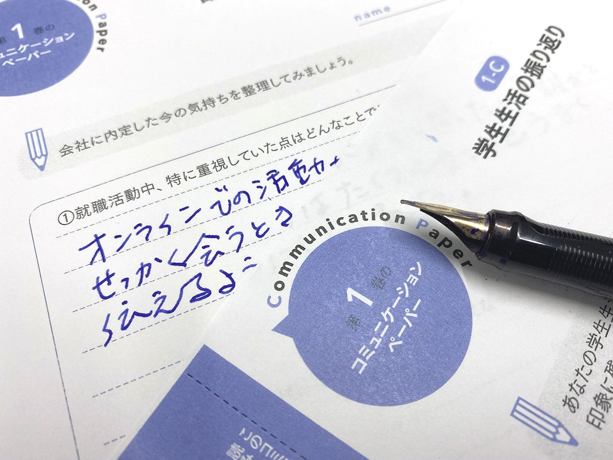さまざまな「内定者フォロー」で、企業の採用担当者が必ず心がけたいこと