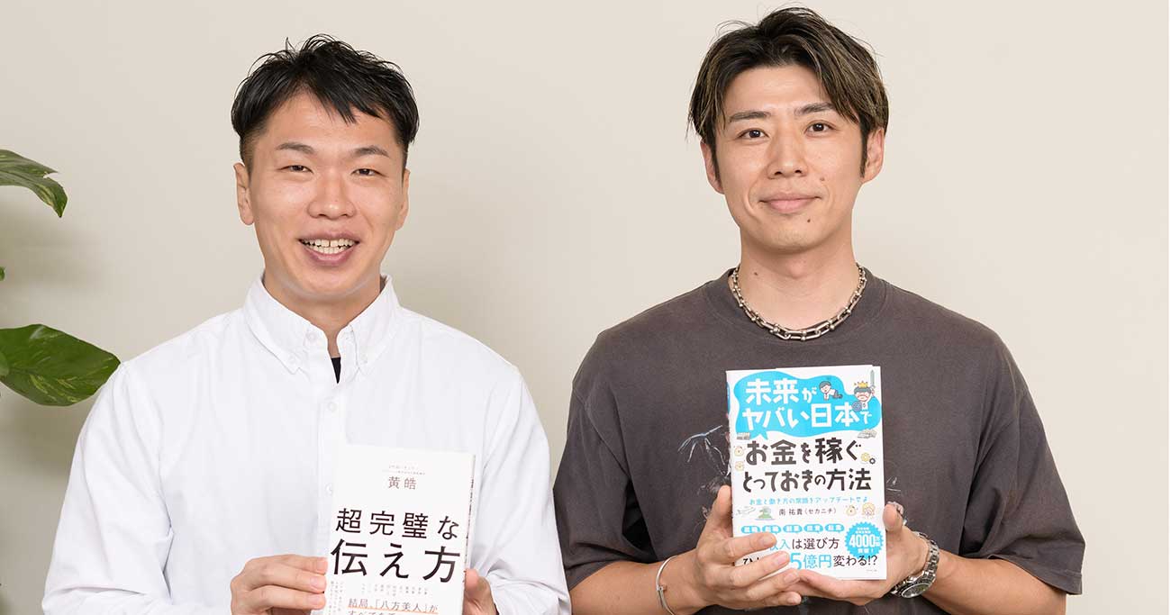 コミュニケーションは全人類共通の課題だろ?