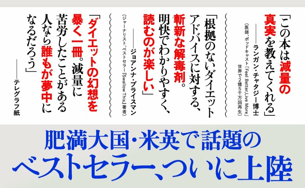 【肥満外科医が教える】運動しても、食事制限しても痩せない人が知らない「たった1つの原因」