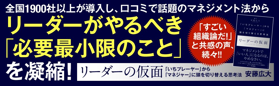 部下のメンタルを追い詰める ダメな上司 の特徴 だから この本 ダイヤモンド オンライン