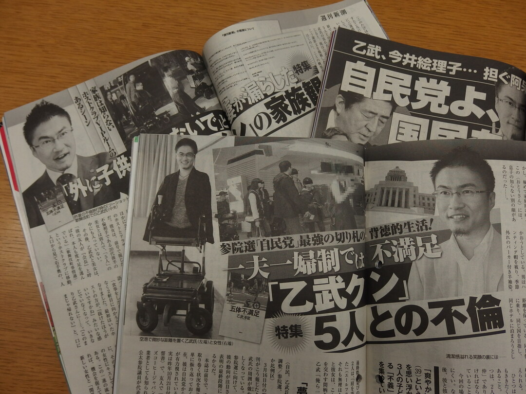 乙武氏、“身体検査”はシロのはずが…政界関係者が語る舞台裏