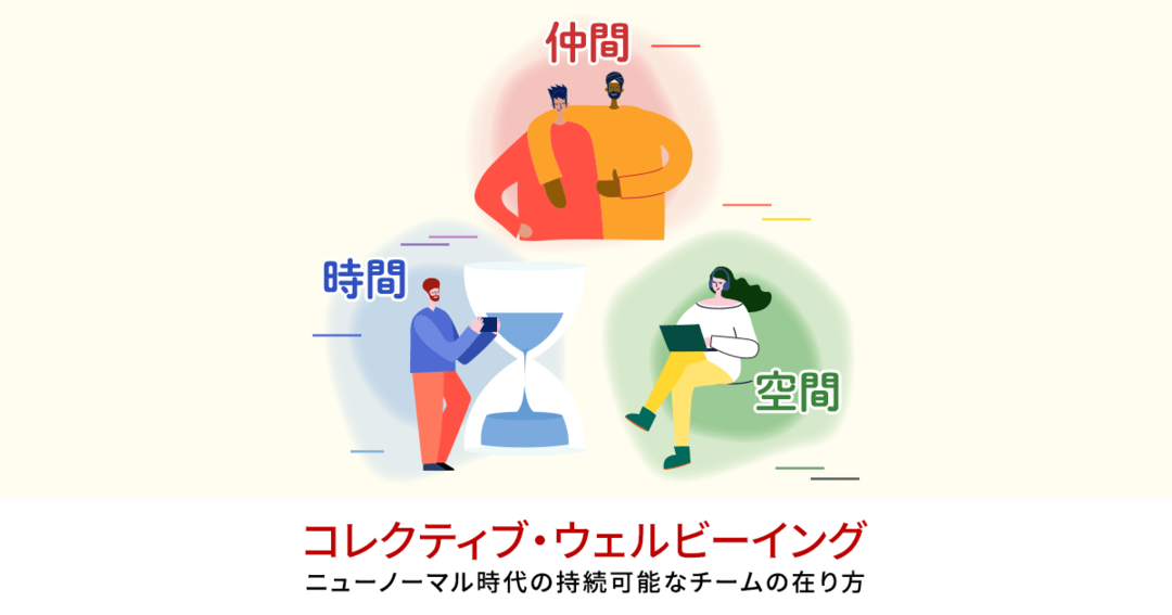 楽天CWO小林正忠が語る「企業も“well-doing”から“well-being”の時代へ」