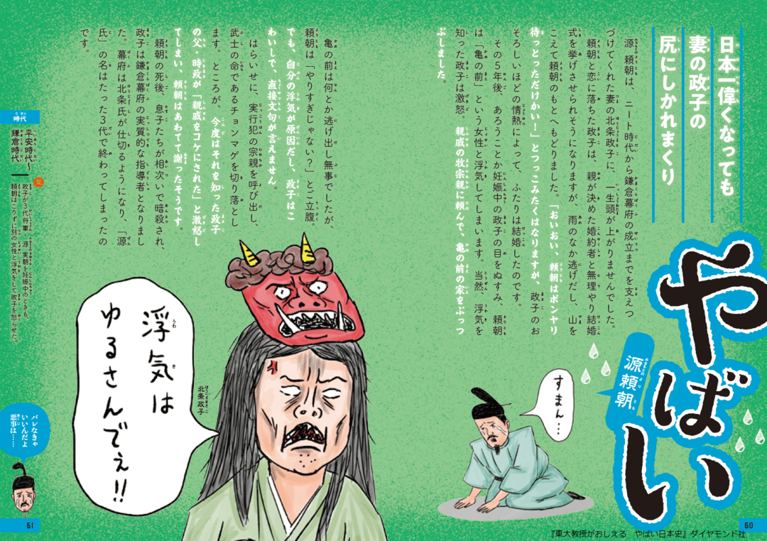 長引くコロナ禍で「子ども向け歴史本」の売上が急増した理由