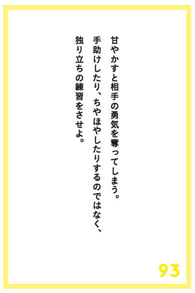 泣きじゃくる子どもに親がすべき正解はこれだ