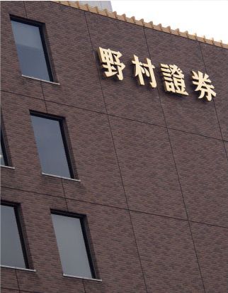 役員数大幅減! 野村が大型人事<br />アジア重視の“脱欧入亜”戦略