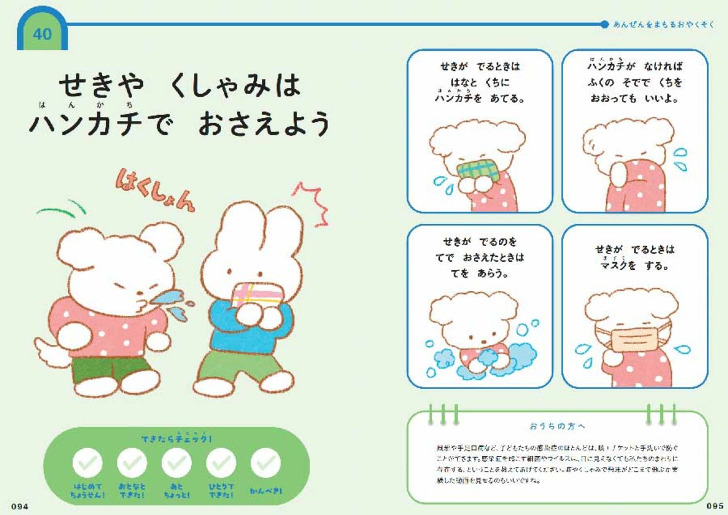 なぜか「誰からでも好かれる人」の親が当たり前に教えていた、たった1つのルール