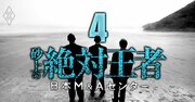 日本M&Aセンター三宅社長の後継者は？次期社長狙う「2人のエース」「大穴候補」の実名