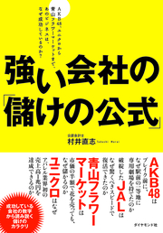 ＡＫＢ48は、なぜブレイク前に駅前の一等地に専用劇場を持てたのか～後編～