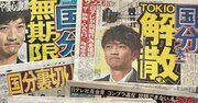 【TOKIO解散】国分太一、中居正広、田原俊彦…性トラブルを連発する「ジャニーズおじさん」がジャニー喜多川から受け継いだ「3つの悪癖」