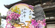 【春の京都で開運散歩】桜名所のご利益アイテムで運気もアップ！京の達人厳選のやんごとなき3つの寺社と西陣の隠れ寺へ