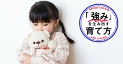 「負けグセがついた子」の親がやっている、絶対やめた方がいいこと