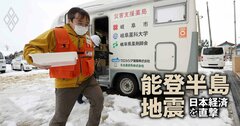 能登半島地震で製薬会社が多数被災、「医薬品不足解消」さらに遠のく