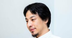 ひろゆきが語る「お金の知識より哲学のほうが重要」