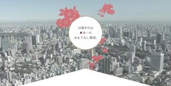 一家ダイニングプロジェクトは和食居酒屋「こだわりもん一家」などの飲食店を展開する企業。