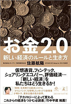 「分散化」と「自動化」が資本主義を侵食し次の経済の仕組みを生む