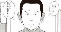 何度も母に振り回された非行少年→最後に取った「ある行動」【マンガ】